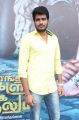 Pongadi Neengalum Unga Kaadhalum Audio Launch Stills