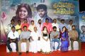 Pongadi Neengalum Unga Kaadhalum Press Meet Photos