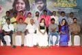 Pongadi Neengalum Unga Kaadhalum Press Meet Photos