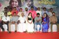 Pongadi Neengalum Unga Kaadhalum Press Meet Photos