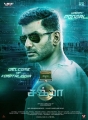 Chakra Movie Pongal Wishes Poster