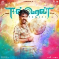 Eeshwaran Movie Pongal Wishes Poster