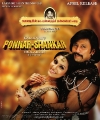 Ponnar Shankar Release Posters, Ponnar Shankar Movie Release Date Posters