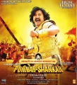 Ponnar Shankar Release Posters, Ponnar Shankar Movie Release Date Posters