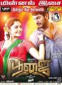 Andrea, Vishal in Poojai Movie Posters