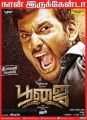 Tamil Actor Vishal in Poojai Movie Posters