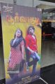 Poorvakudi Movie Audio Launch Posters