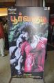 Poorvakudi Movie Audio Launch Posters