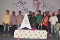 Pora Pove Telugu Movie Logo Launch Stills