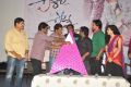 Pora Pove Movie Logo Launch Stills