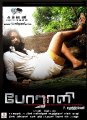 Poraali Latest Posters