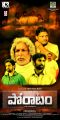 Poratam Telugu Movie Posters