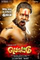 Actor Bharath in Pottu Movie First Look Posters