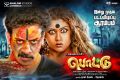 Bharath, Namitha in Pottu Movie First Look Posters