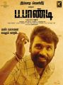 Dhanush's Power Paandi Movie Release Posters