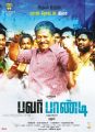 Rajkiran's Power Pandi Movie Release Posters