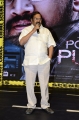 KS Rama Rao @ Power Play Pre Release Function Stills