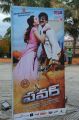 Power Telugu Movie Audio Release Stills