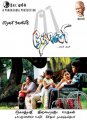Prakash Raj Dhoni Movie Posters
