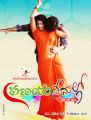 Pranaya Veedhullo Movie Hot Posters