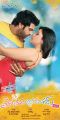 Sriram Chandra, Barbie Chopra in Prema Geema Jantha Nai Movie Posters