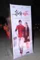 Prema Katha Chitram Movie Audio Release Photos