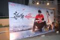 Prema Katha Chitram Movie Audio Launch Function Photos