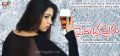 Actress Charmi in Prema Oka Maikam Movie First Look Wallpapers