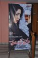 Prema Oka Maikam Movie Audio Release Stills