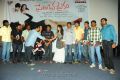 Prema Oka Maikam Movie Audio Release Function Photos