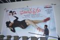 Prema Oka Maikam Audio Release Stills