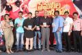 Premaleela Pelligola Movie Audio Launch Stills