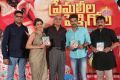 Premaleela Pelligola Movie Audio Launch Stills