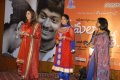 Premalo Padithe Audio Release Stills