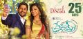 Naga Chaitanya, Madonna Sebastian in Premam Movie 25 Days Diwali Wishes Posters