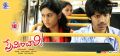 Manisha Yadav, Santhosh Ramesh in Preminchali Movie Wallpapers