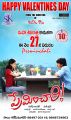 Preminchali Movie Valentine's Day Special Posters