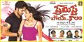Praveen, Swetha Jadav in Premisthe Poyekaalam Movie Wallpapers