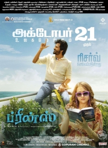 Actor Sivakarthikeyan in Prince Movie Posters HD