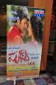 Prithvi IAS Telugu Movie Audio Release Stills