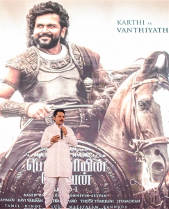 Actor Karthi @ Ponniyin Selvan (PS1) Teaser Launch Stills