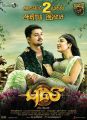 Vijay & Shruti Hassan in Puli Movie Audio Release on August 2nd Posters