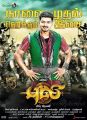 Actor Vijay in Puli Movie Audio Release Posters