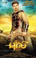 Actor Vijay's Puli Movie First Look Poster