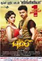 Hansika, Vijay in Puli Movie Release Posters