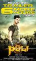 Actor Vijay's Puli Movie Trailer Release Posters