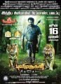 Mohanlal's Pulimurugan Movie Release Posters