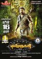 Mohanlal's Pulimurugan Tamil Movie Release Posters