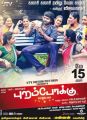 Purampokku Engira Podhuvudamai Movie Release Posters