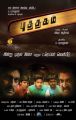 Puthakam Movie Audio Release Posters